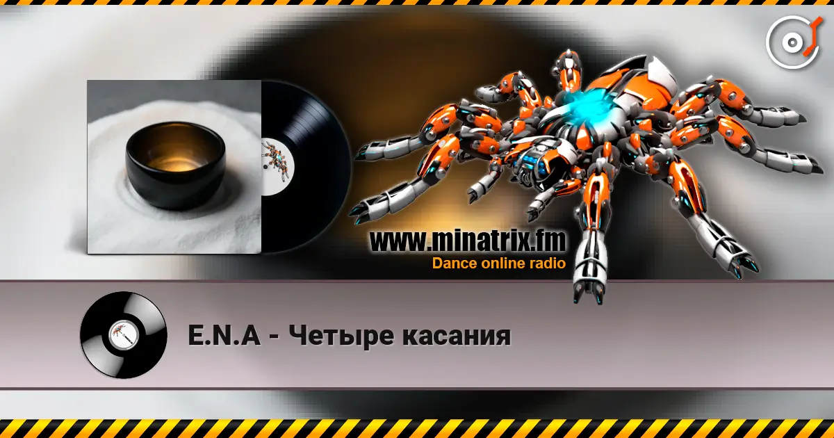 E.N.A - Четыре касания 高品质在线收听 | Minatrix.FM