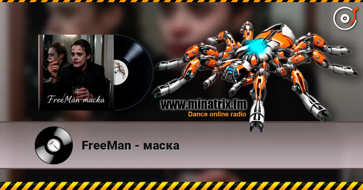FreeMan - маска 高品质在线收听 | Minatrix.FM