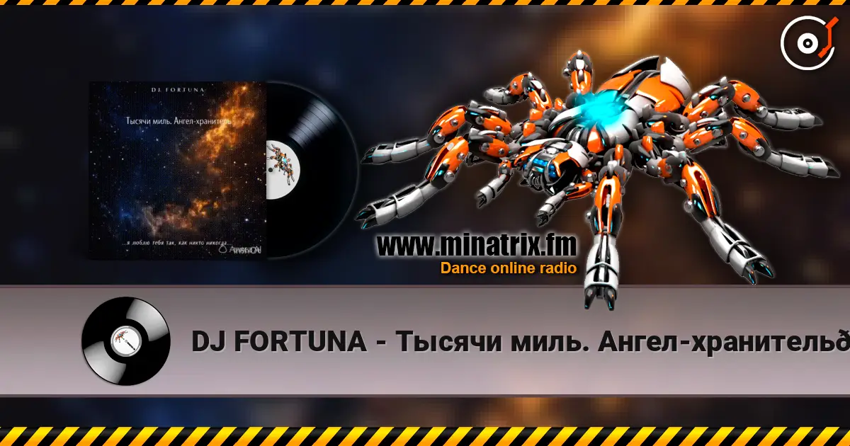 DJ FORTUNA - Тысячи миль. Ангел-хранитель🪽🪽 高品质在线收听 | Minatrix.FM