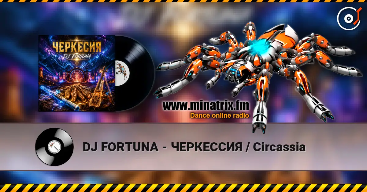 DJ FORTUNA - ЧЕРКЕССИЯ / Circassia 高品质在线收听 | Minatrix.FM