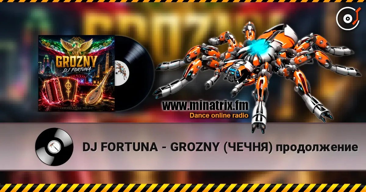 DJ FORTUNA - GROZNY (ЧЕЧНЯ) продолжение 高品质在线收听 | Minatrix.FM