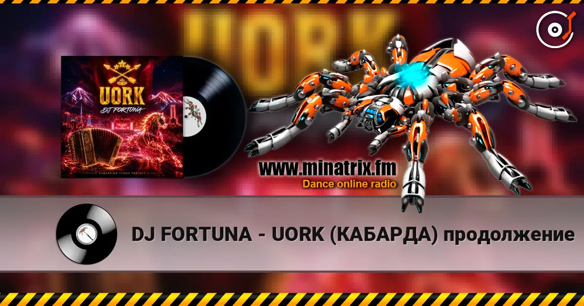DJ FORTUNA - UORK (КАБАРДА) продолжение 高品质在线收听 | Minatrix.FM