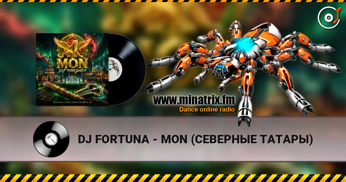 DJ FORTUNA - MON (СЕВЕРНЫЕ ТАТАРЫ) 高品质在线收听 | Minatrix.FM