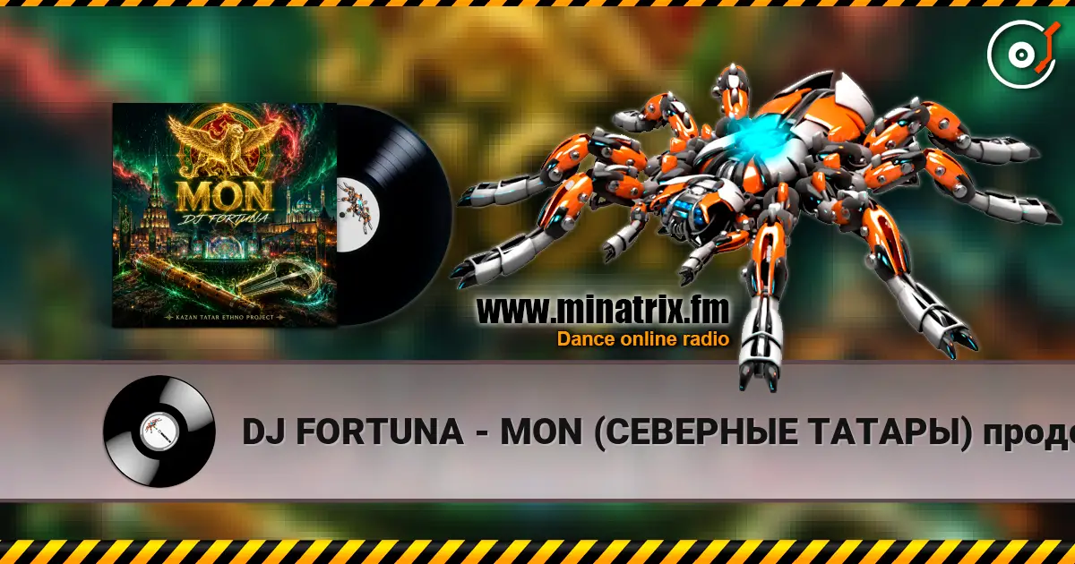 DJ FORTUNA - MON (СЕВЕРНЫЕ ТАТАРЫ) продолжение 高品质在线收听 | Minatrix.FM