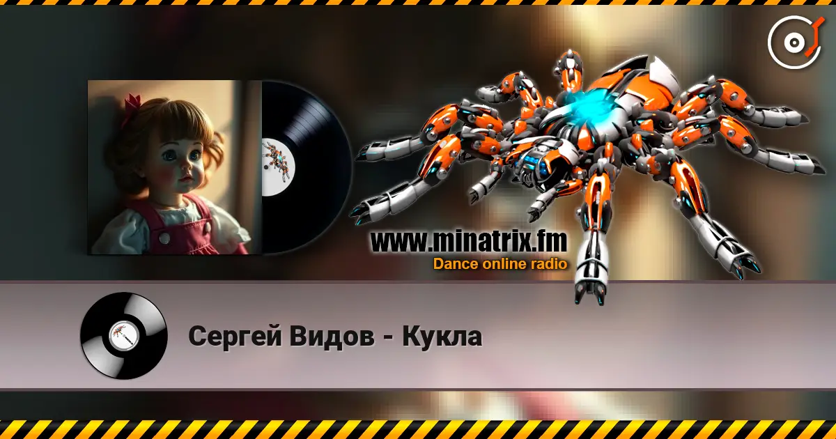 Сергей Видов - Кукла 高品质在线收听 | Minatrix.FM