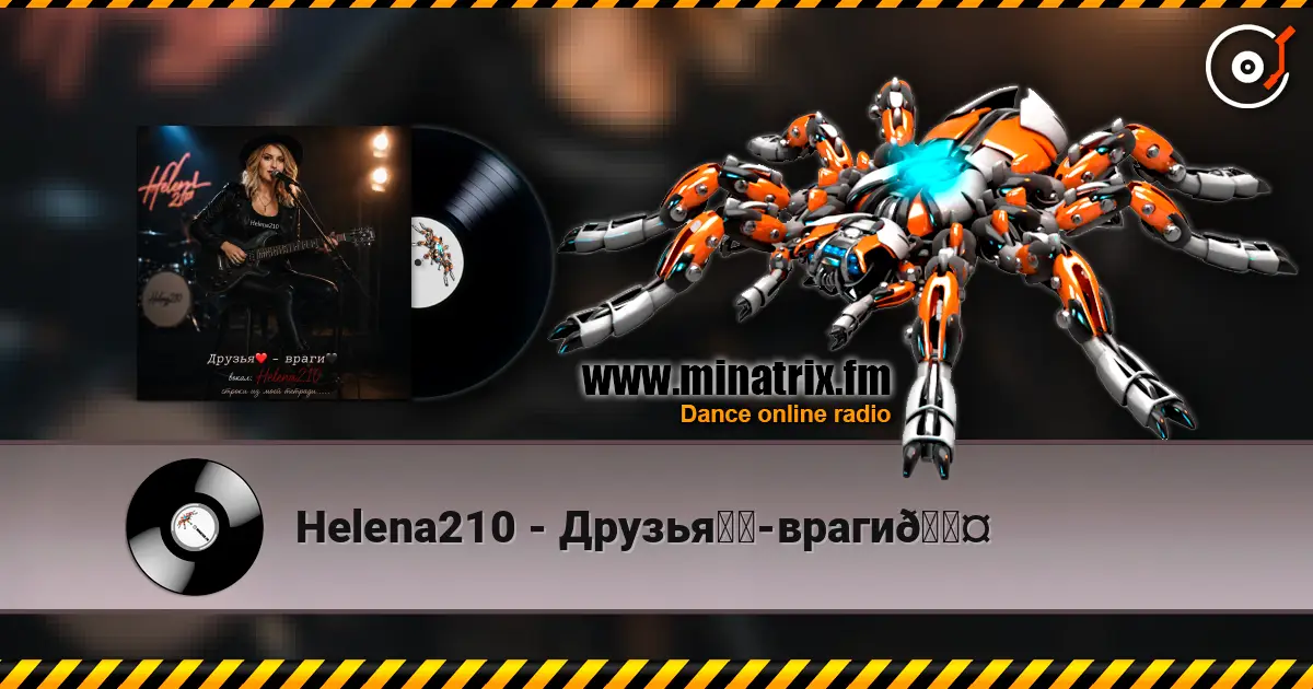 Helena210 - Друзья❤️-враги🖤 高品质在线收听 | Minatrix.FM