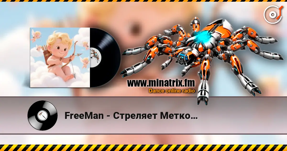 FreeMan - Стреляет Метко… 高品质在线收听 | Minatrix.FM