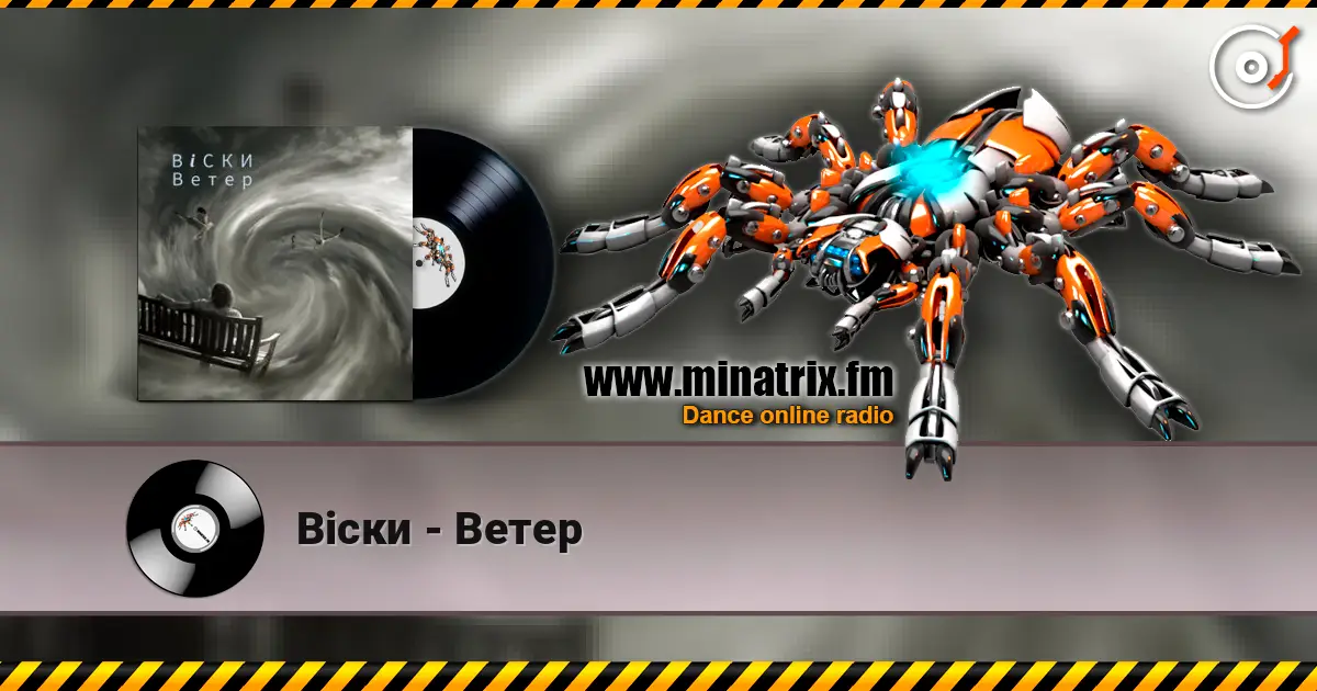 Вiски - Ветер 高品质在线收听 | Minatrix.FM