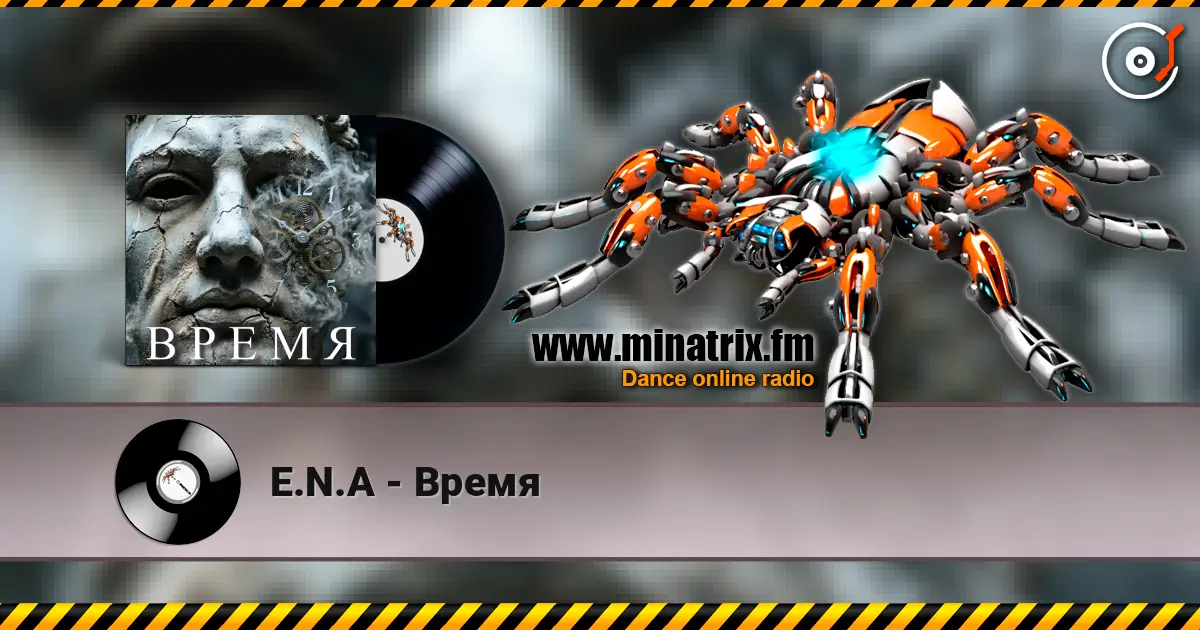 E.N.A - Время 高品质在线收听 | Minatrix.FM