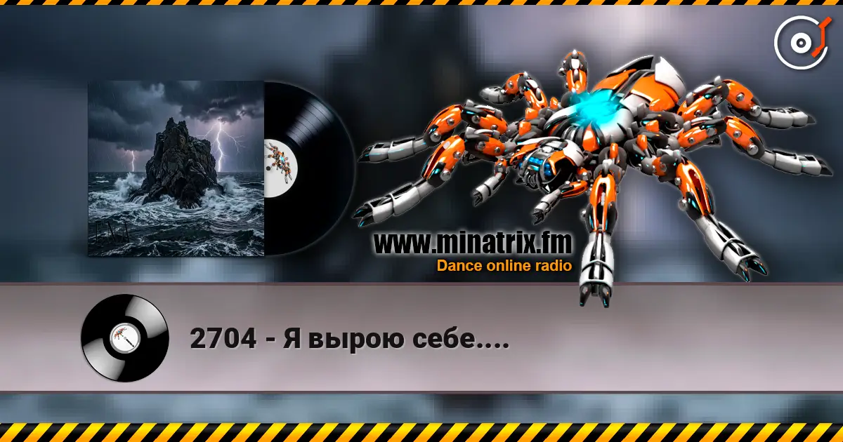 2704 - Я вырою себе.... 高品质在线收听 | Minatrix.FM