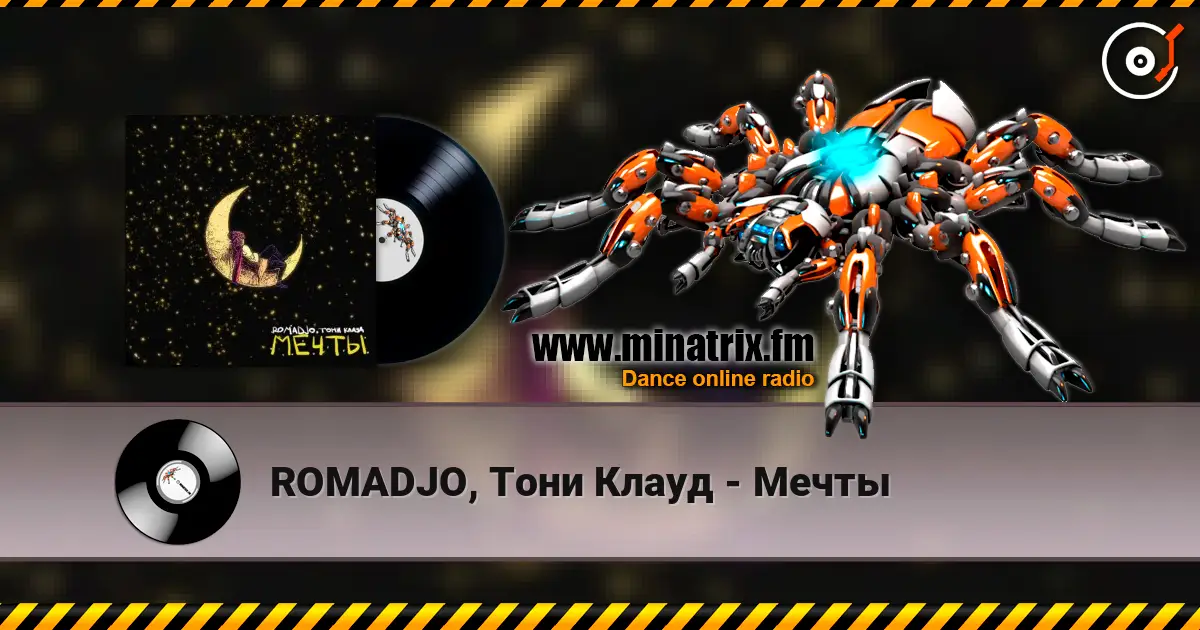 ROMADJO, Тони Клауд - Мечты 高品质在线收听 | Minatrix.FM