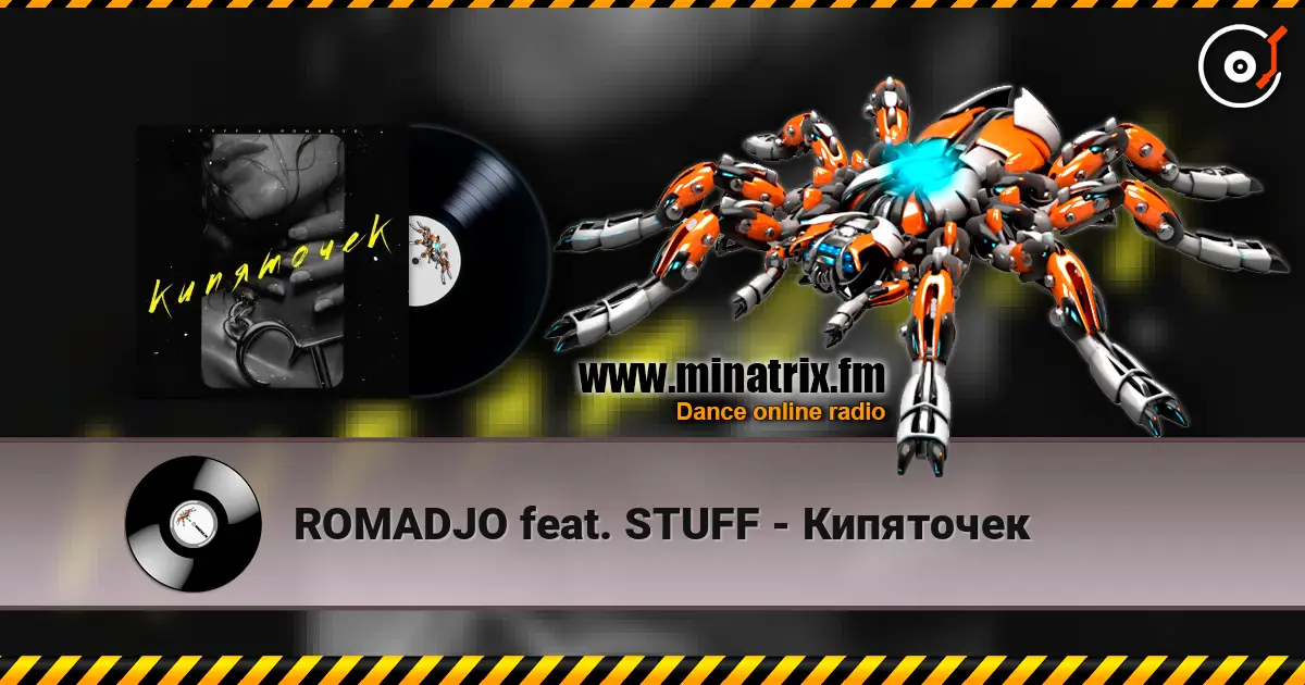 ROMADJO feat. STUFF - Кипяточек 高品质在线收听 | Minatrix.FM