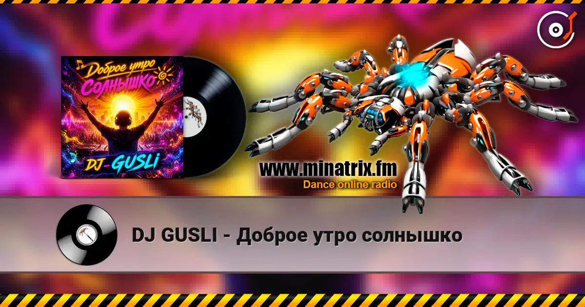 DJ GUSLI - Доброе утро солнышко 高品质在线收听 | Minatrix.FM