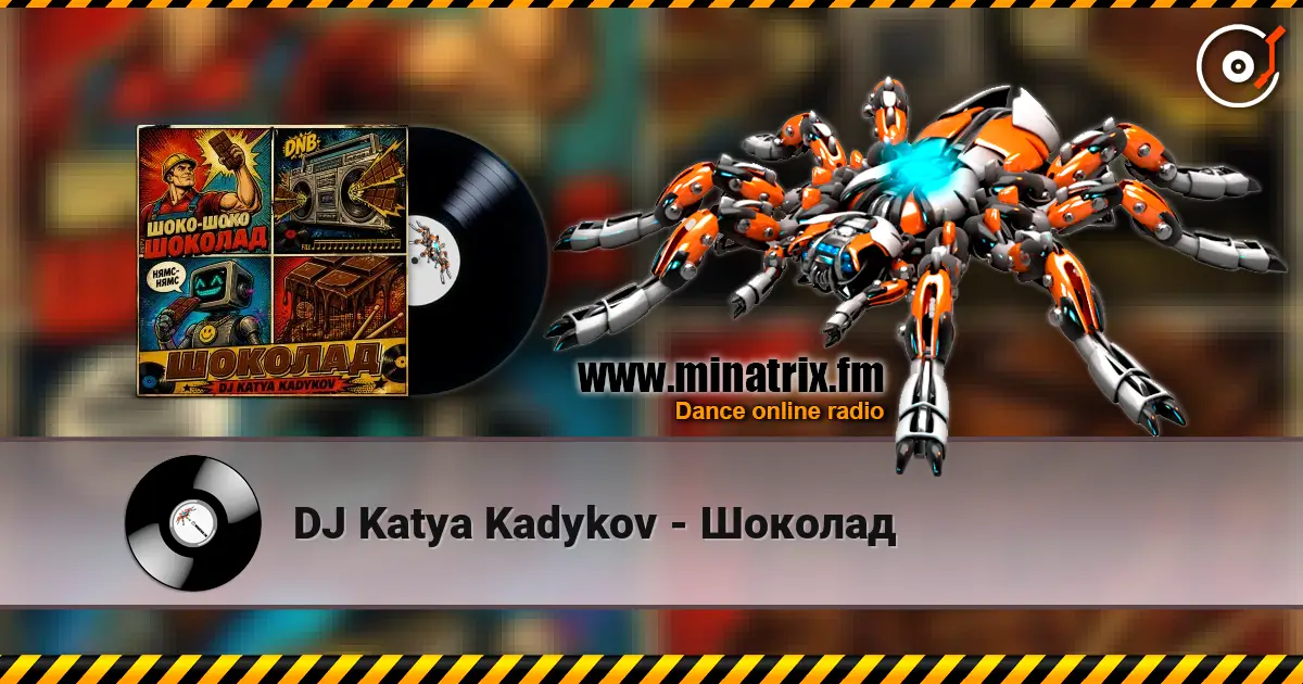 DJ Katya Kadykov - Шоколад 高品质在线收听 | Minatrix.FM