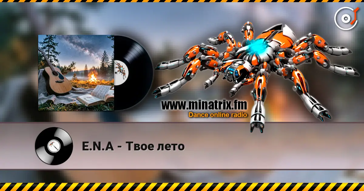 E.N.A - Твое лето 高品质在线收听 | Minatrix.FM