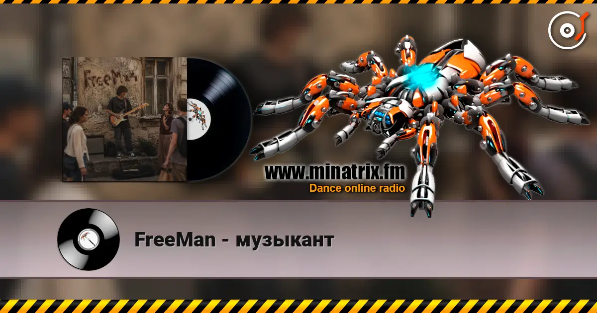 FreeMan - музыкант 高品质在线收听 | Minatrix.FM