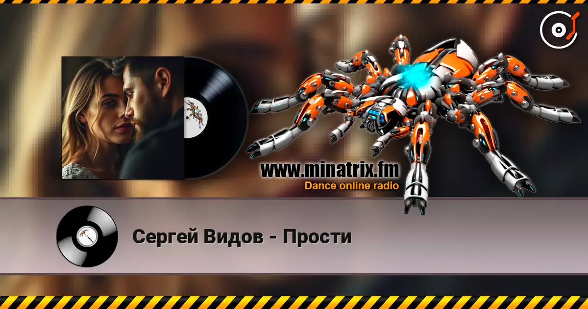 Сергей Видов - Прости 高品质在线收听 | Minatrix.FM