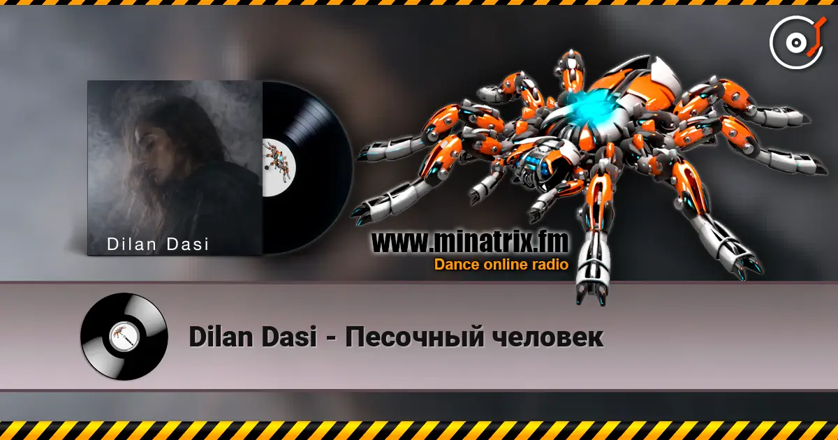 Dilan Dasi - Песочный человек 高品质在线收听 | Minatrix.FM