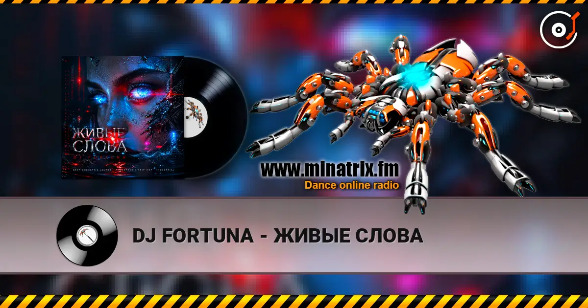 DJ FORTUNA - ЖИВЫЕ СЛОВА 高品质在线收听 | Minatrix.FM