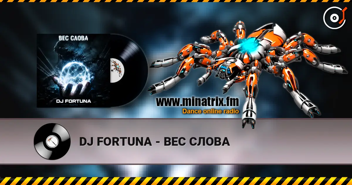 DJ FORTUNA - ВЕС СЛОВА 高品质在线收听 | Minatrix.FM