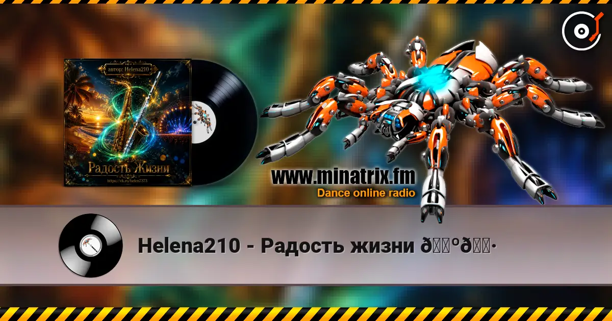Helena210 - Радость жизни 🎺🎷 高品质在线收听 | Minatrix.FM