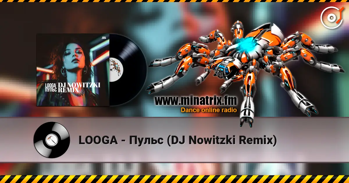 LOOGA - Пульс (DJ Nowitzki Remix) 高品质在线收听 | Minatrix.FM