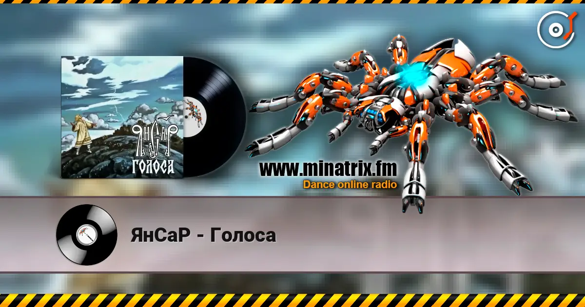 ЯнСаР - Голоса 高品质在线收听 | Minatrix.FM
