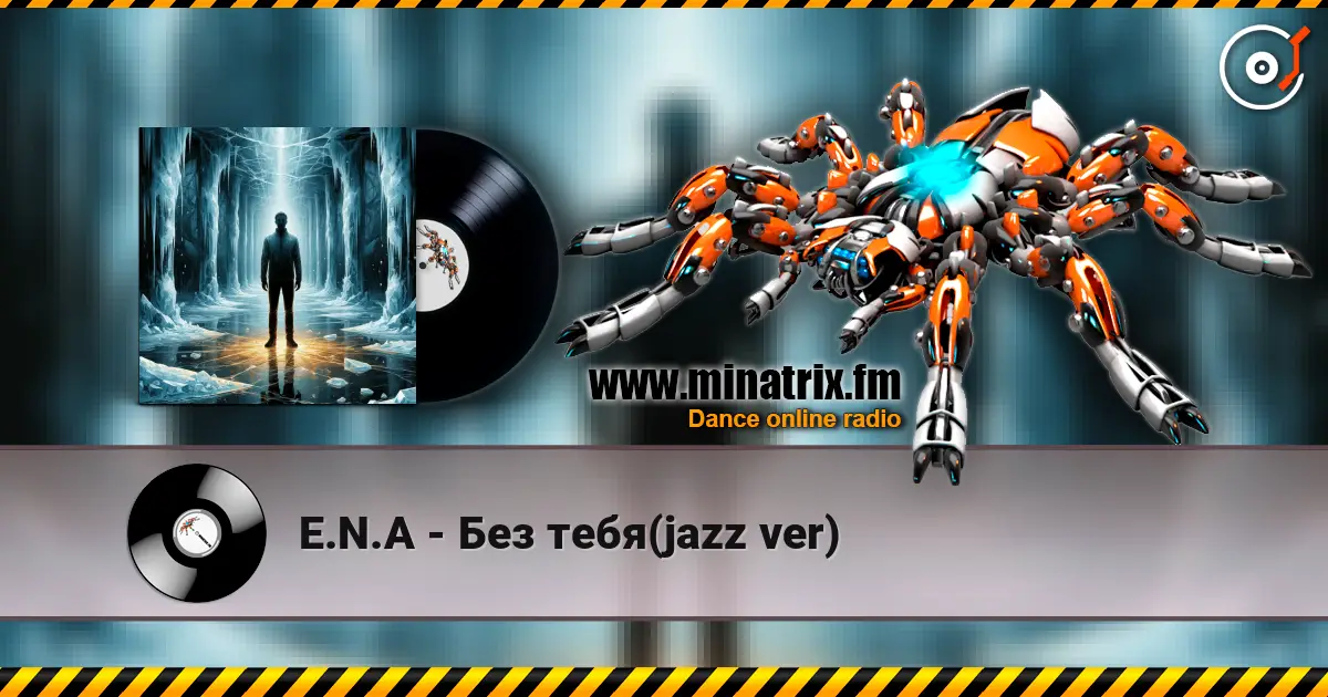 E.N.A - Без тебя(jazz ver) 高品质在线收听 | Minatrix.FM