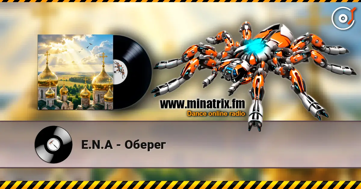 E.N.A - Оберег 高品质在线收听 | Minatrix.FM