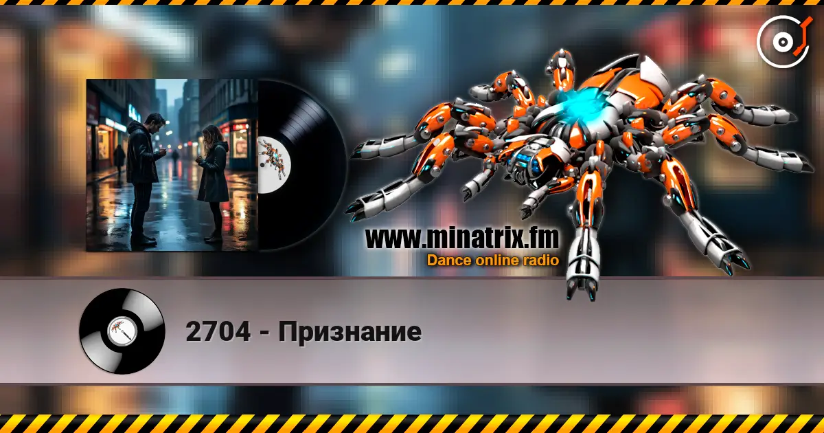 2704 - Признание 高品质在线收听 | Minatrix.FM