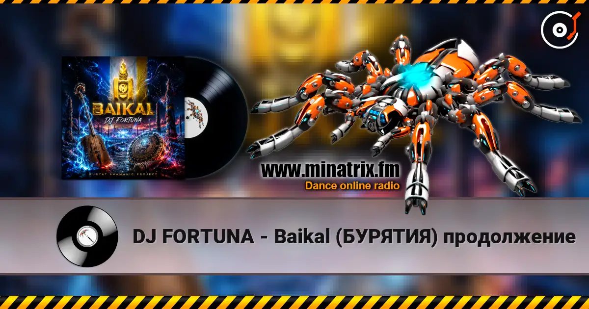 DJ FORTUNA - Baikal (БУРЯТИЯ) продолжение 高品质在线收听 | Minatrix.FM