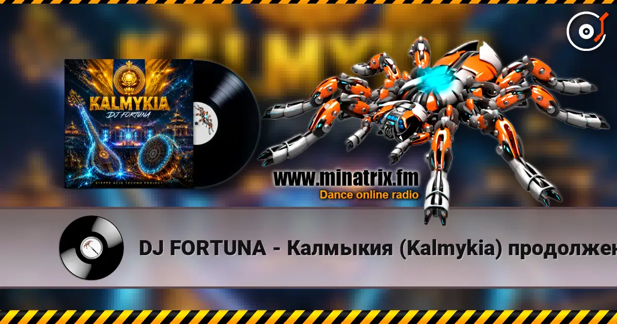 DJ FORTUNA - Калмыкия (Kalmykia) продолжение 高品质在线收听 | Minatrix.FM