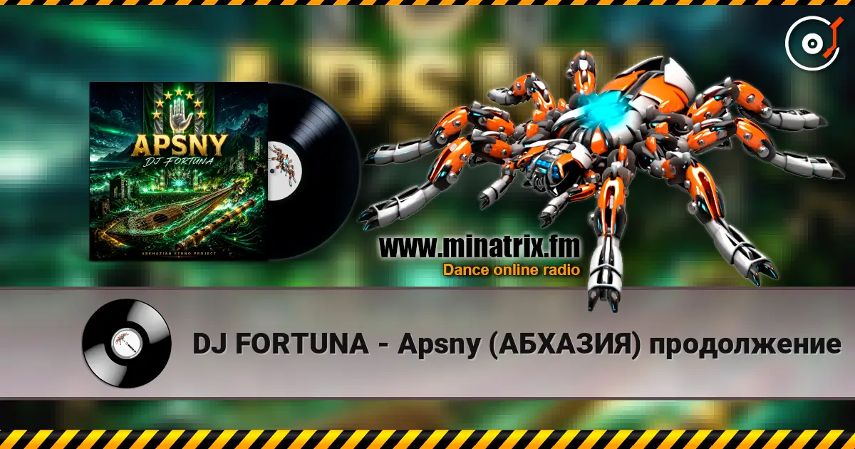 DJ FORTUNA - Apsny (АБХАЗИЯ) продолжение 高品质在线收听 | Minatrix.FM