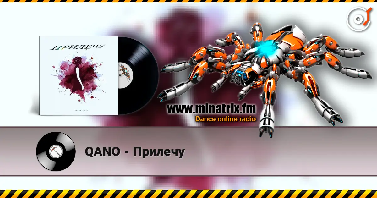 QANO - Прилечу 高品质在线收听 | Minatrix.FM
