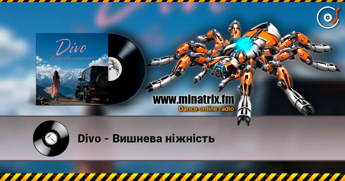 Divo - Вишнева ніжність 高品质在线收听 | Minatrix.FM