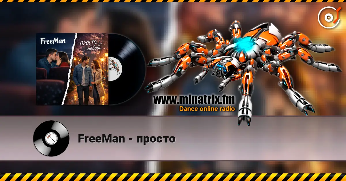 FreeMan - просто 高品质在线收听 | Minatrix.FM