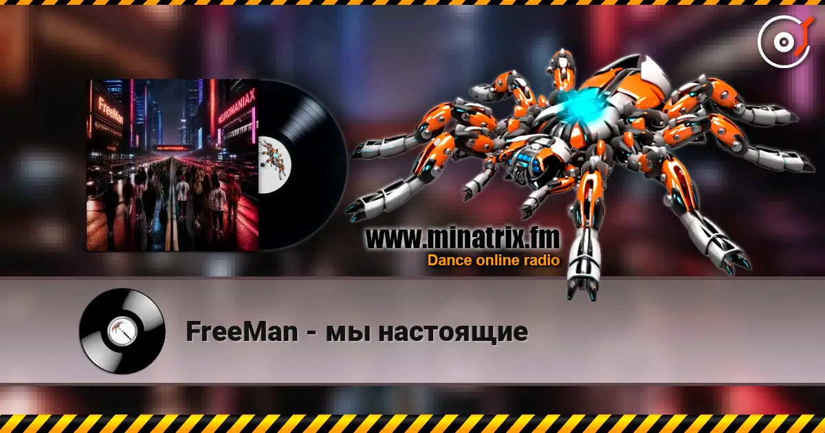 FreeMan - мы настоящие 高品质在线收听 | Minatrix.FM