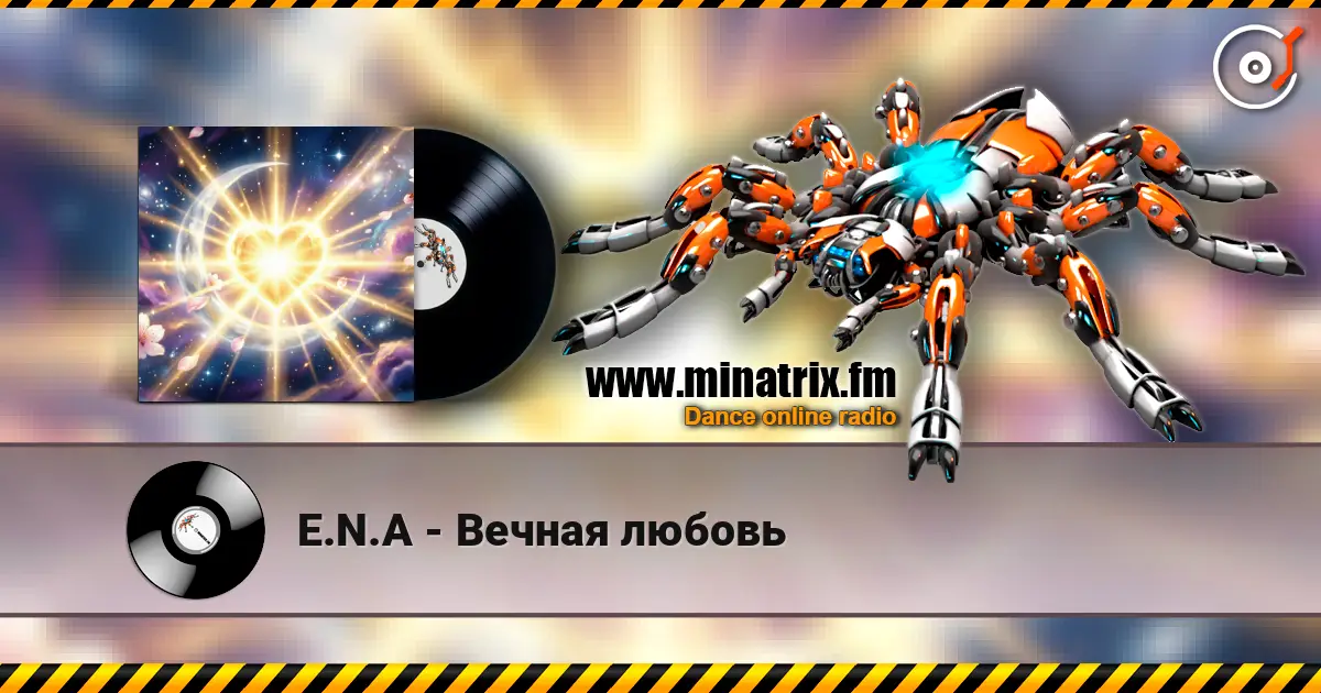 E.N.A - Вечная любовь 高品质在线收听 | Minatrix.FM