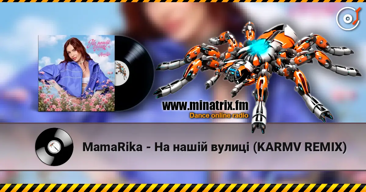MamaRika - На нашій вулиці (KARMV REMIX) 高品质在线收听 | Minatrix.FM