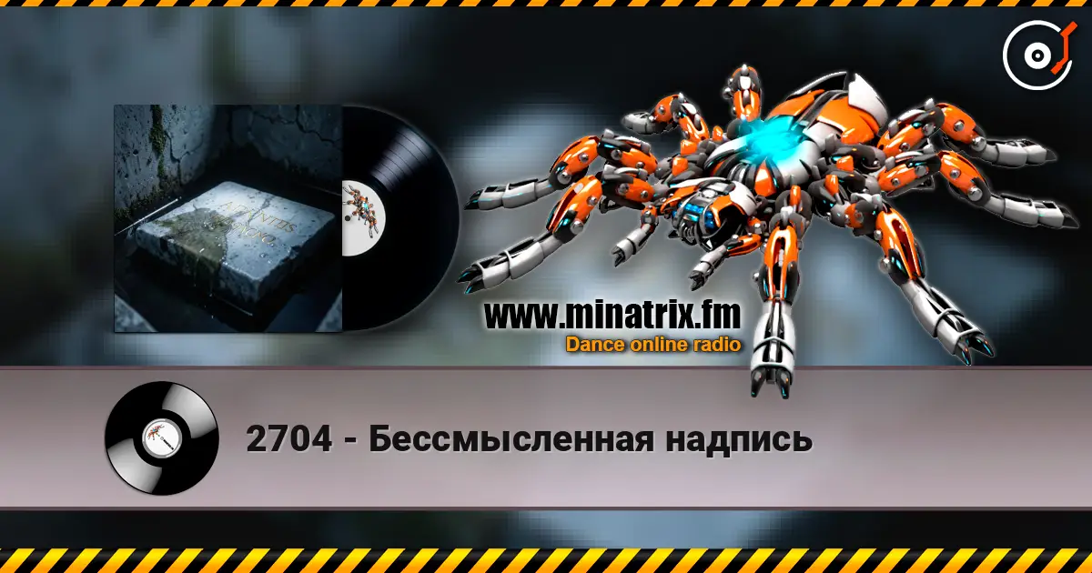 2704 - Бессмысленная надпись 高品质在线收听 | Minatrix.FM