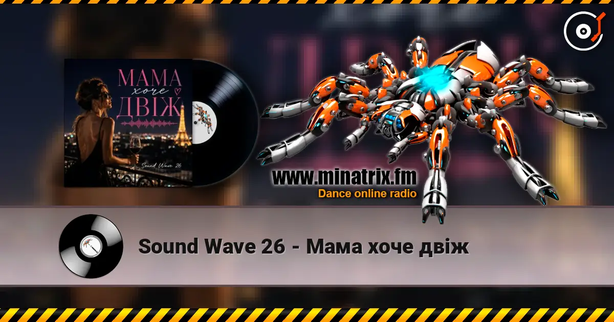 Sound Wave 26 - Мама хоче двіж 高品质在线收听 | Minatrix.FM