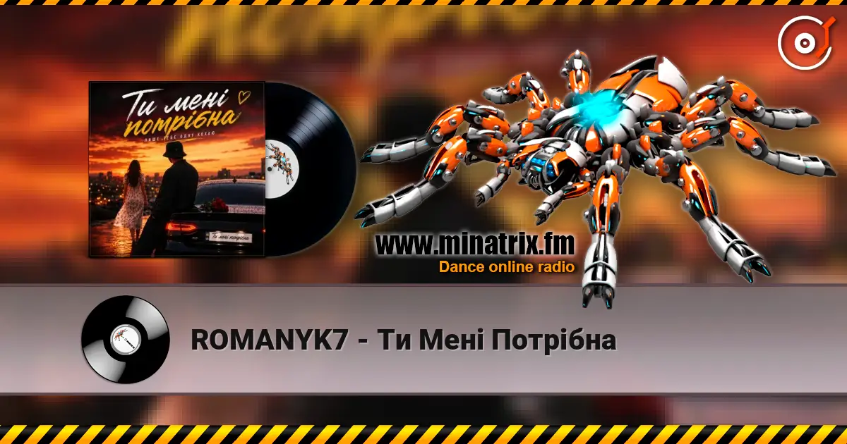 ROMANYK7 - Ти Мені Потрібна 高品质在线收听 | Minatrix.FM