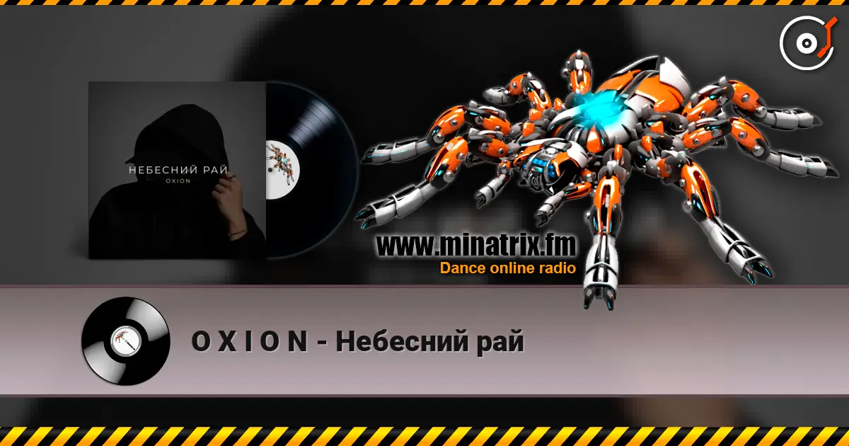 O X I O N - Небесний рай 高品质在线收听 | Minatrix.FM