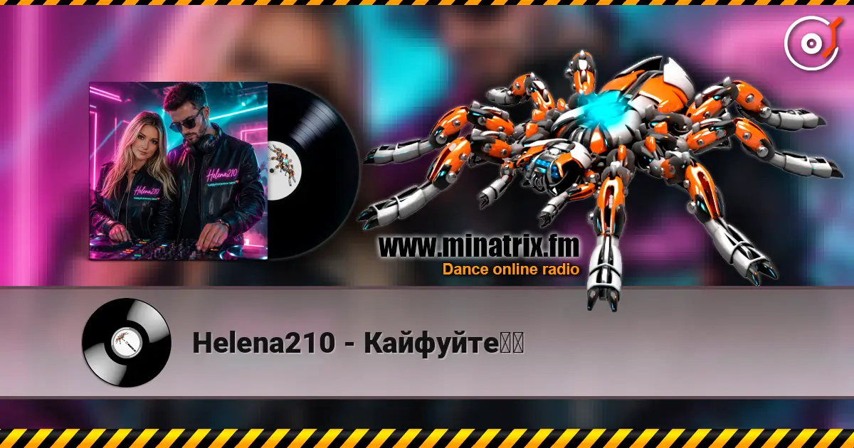 Helena210 - Кайфуйте❤️ 高品质在线收听 | Minatrix.FM