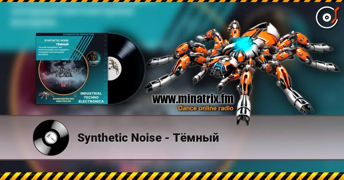 Synthetic Noise - Тёмный 高品质在线收听 | Minatrix.FM
