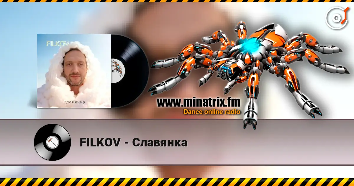 FILKOV - Славянка 高品质在线收听 | Minatrix.FM