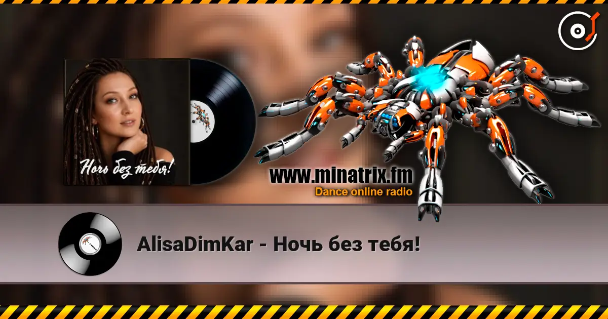 AlisaDimKar - Ночь без тебя! 高品质在线收听 | Minatrix.FM
