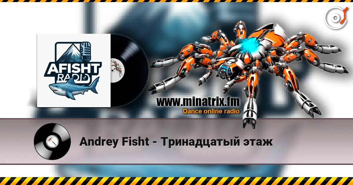Andrey Fisht - Тринадцатый этаж 高品质在线收听 | Minatrix.FM