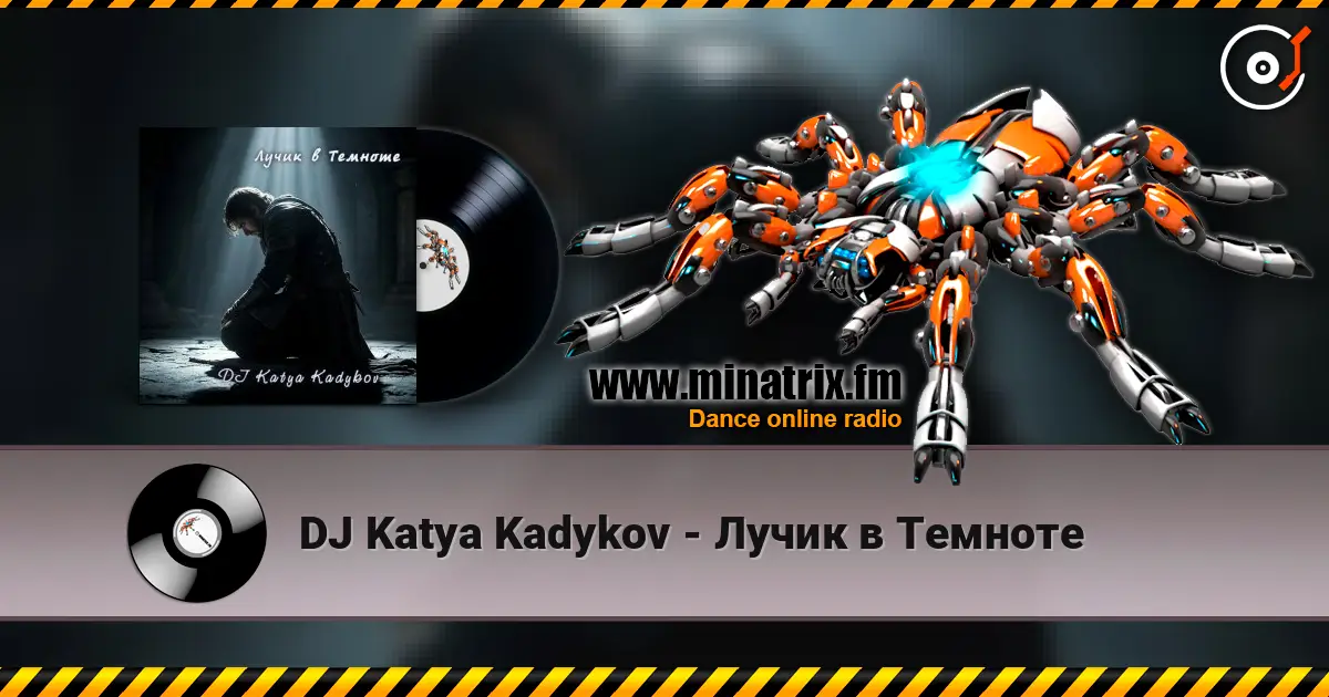 DJ Katya Kadykov - Лучик в Темноте listen online in high quality | Minatrix.FM