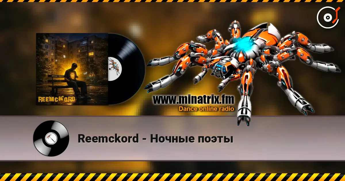 Reemckord - Ночные поэты 高品质在线收听 | Minatrix.FM